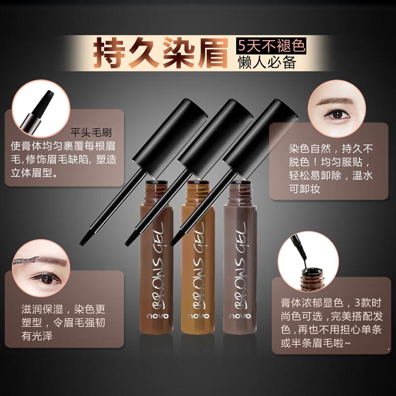 NOVO半永久染眉膏撕拉定型防水持久不易脱色懒人眉笔眉胶 03#灰黑色