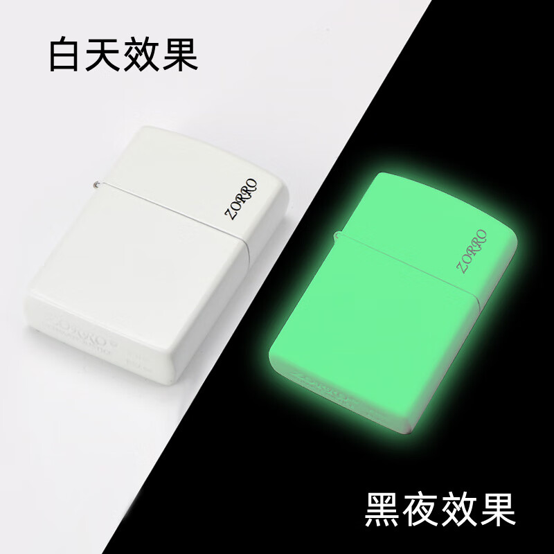 佐罗煤油打火机防风老式复古砂轮创意个性夜光个性男士礼物 夜光佐罗标（豪华版）