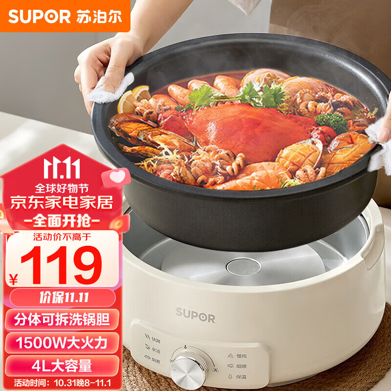 苏泊尔（SUPOR）电火锅 电煮锅 火锅专用锅 家用多功能涮肉锅 不粘分体可拆洗4L电热锅 多用途锅H28YK857使用感如何?