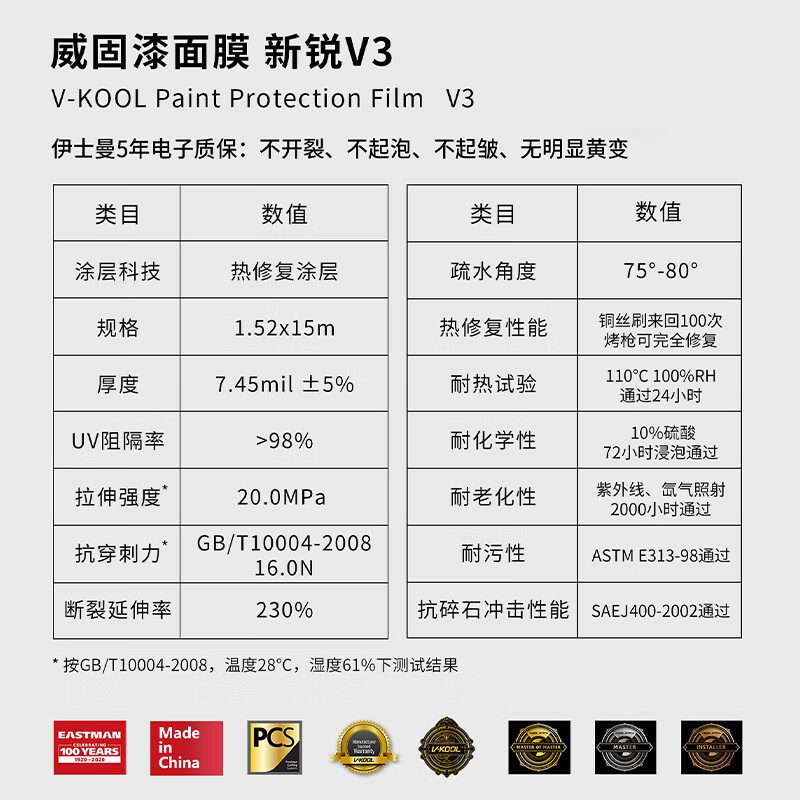 威固V-KOOL新款V3隐形车衣TPU汽车贴膜怎么样？值得买吗？一文深入了解-图片7