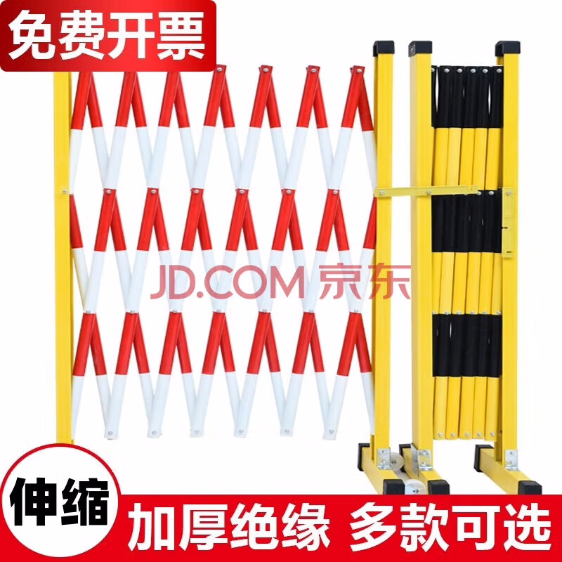 折叠式防护栏绝缘施工围栏电力安全玻璃钢圆管伸缩围栏隔离带围挡防护栏可移动活动式安全围栏工业收缩路障 红白色 高1.2*长8米  加厚怎么样,好用不?