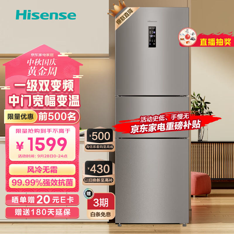 海信（Hisense）冰箱小型 家用电冰箱三开门 一级能效风冷无霜 251升小冰箱 小户型BCD-251WYK1DPJ【252相似款】使用感如何?