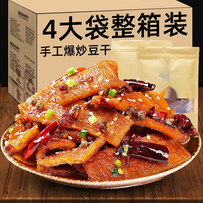 寒宁香辣爆炒豆干传统手工短保豆腐干零食小吃休闲食品y 【店长】香辣