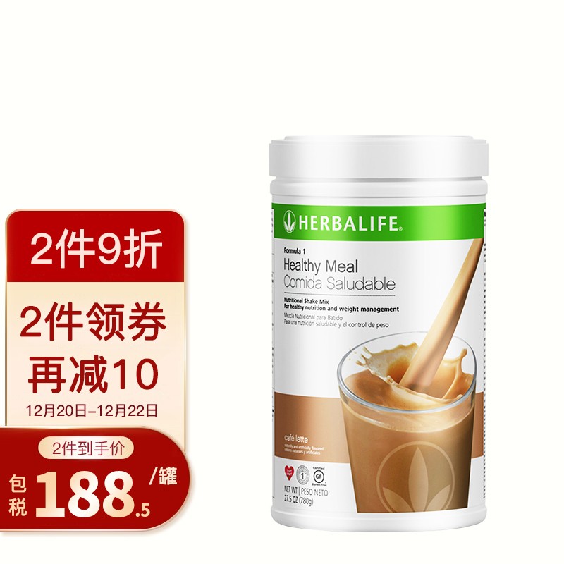 herbalife康宝莱美国进口蛋白代餐粉代餐奶昔咖啡味奶昔780g罐