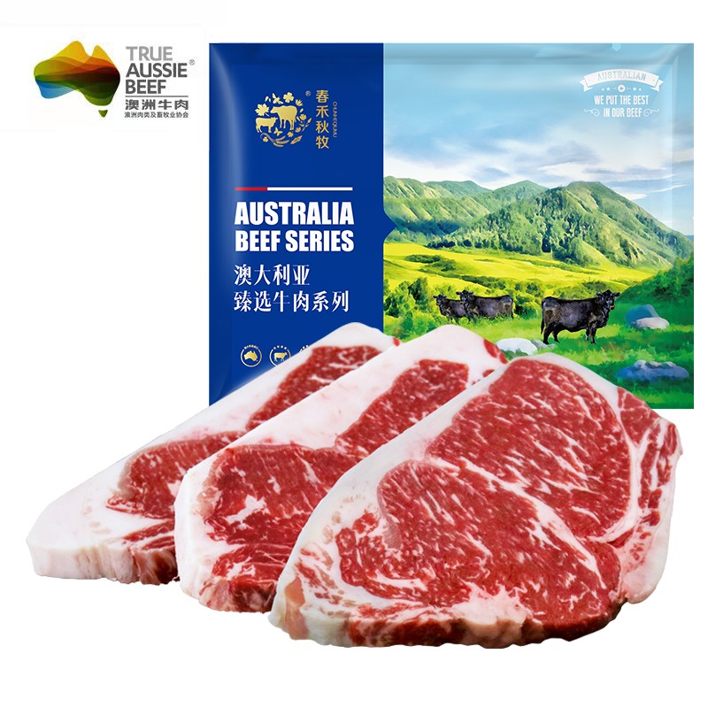挑战极限:品尝高性价比“春禾秋牧”牛肉