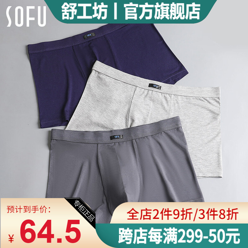 舒工坊男士内裤历史价格走势分析及这款热销夏款内裤体验评测