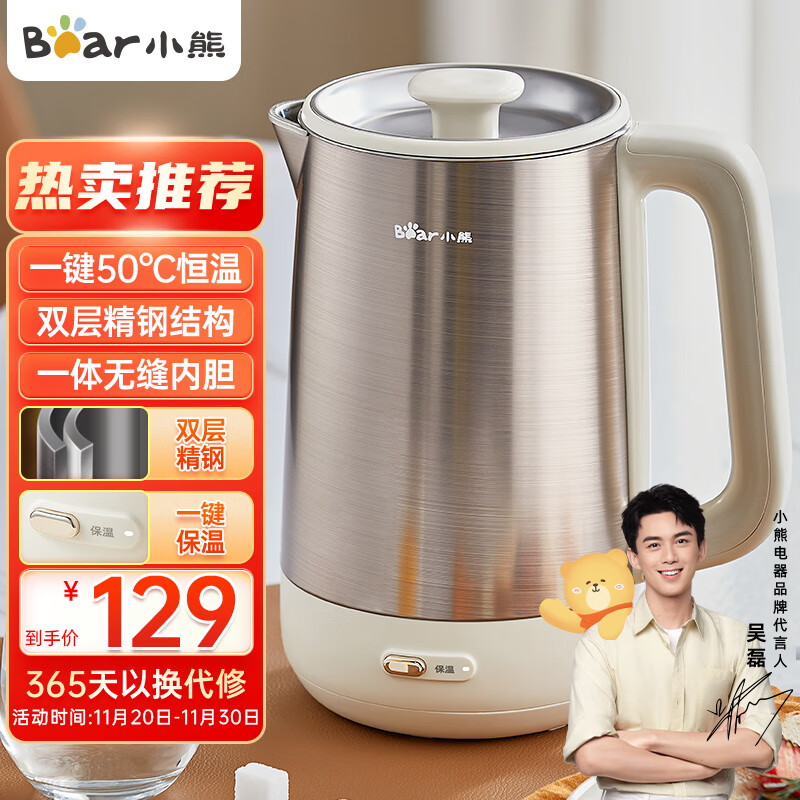 小熊Bear电水壶 烧水壶 热水壶恒温水壶 1800W快烧双层防烫电热水壶 1.7L全钢无缝内胆ZDH-D17M1开水壶