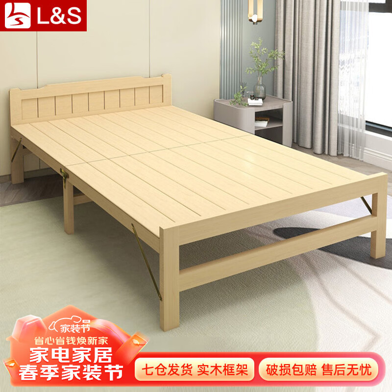 L&S实木折叠床单人床简易床午休床单人午睡床医院实木板床家用松木床 BGC850   100cm