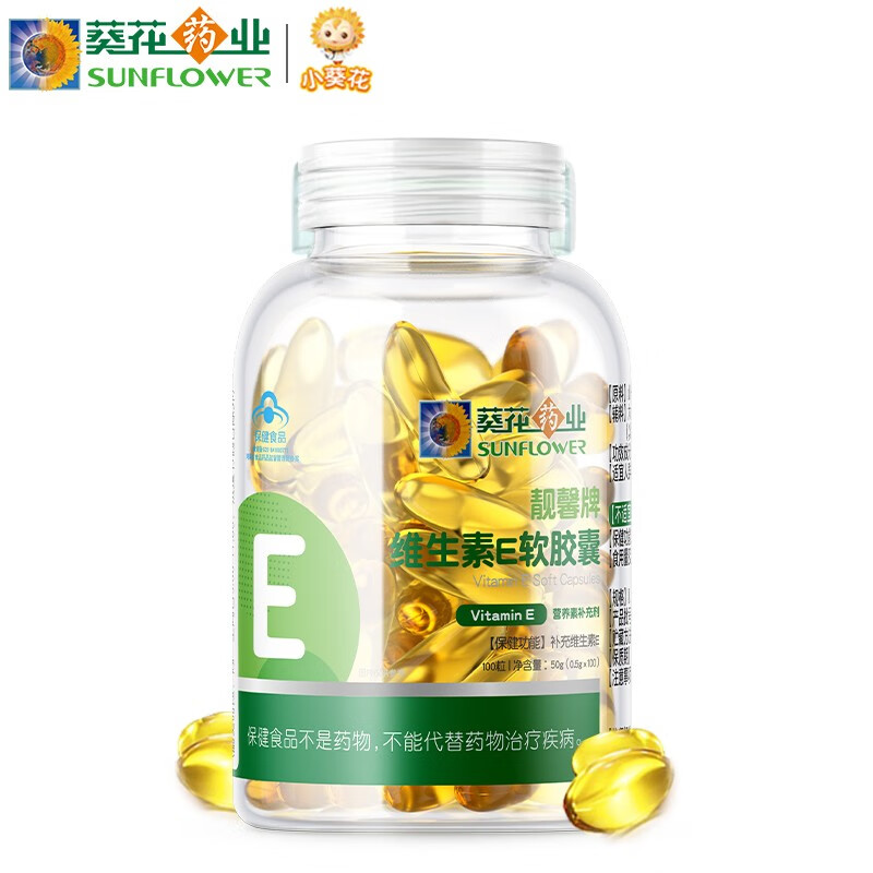 葵花药业 维生素e软胶囊100粒ve维e营养补充剂 1瓶