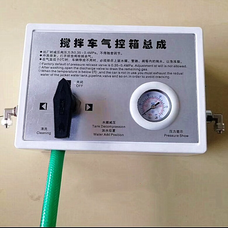 博永桐boyongtong通用搅拌车配件气控箱总成混凝土罐车水箱控制阀调压