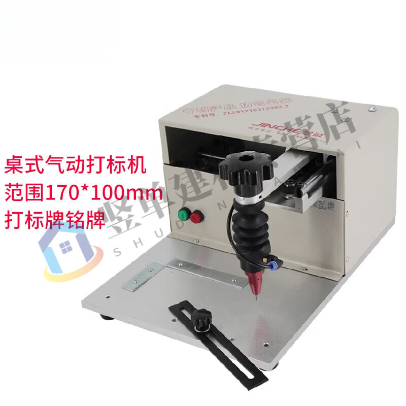 溥畔桌氏小型金属气动打标机电脑台式刻字机铭牌不锈钢打码机 USB气动打标机170*100+USB(不带