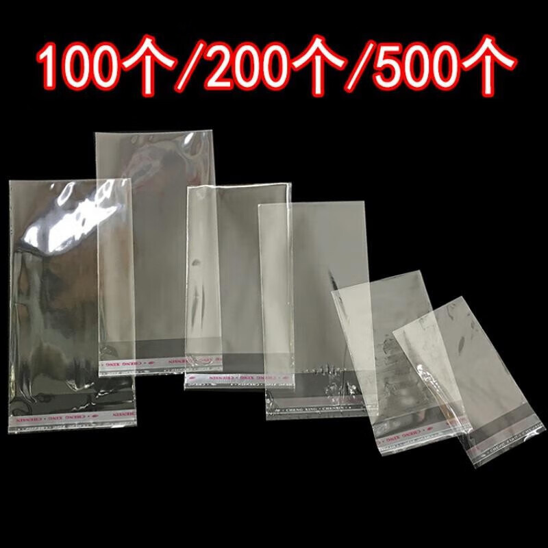 墨申手机一次性透明封口袋薄膜塑料套防尘袋可触屏塑料袋封口包装袋 500个 5x6cm