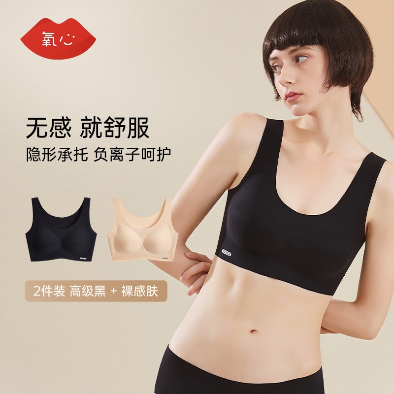 Kissy氧心:适合90-140斤女性的无尺码运动文胸两件装