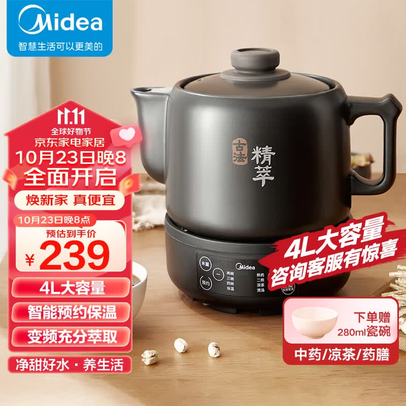 美的（Midea）煎药壶分体式4L大容量养生全自动煎药壶智能陶瓷熬中药壶熬药分体式药罐药膳中药煲锅JYC4002属于什么档次？