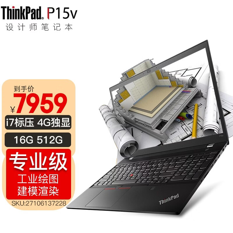 i7标压设计师编程绘图建模移动图形工作站笔记本电脑 定制为 16g内存