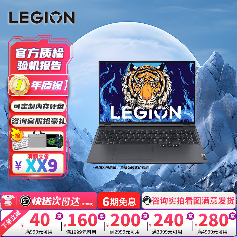 联想拯救者Y9000P系列2024 二手游戏本 电竞吃鸡高刷联想笔记本电脑2023/2022丨95新 22款Y9000P i7-12700H 3070 32G内存+1TB固态