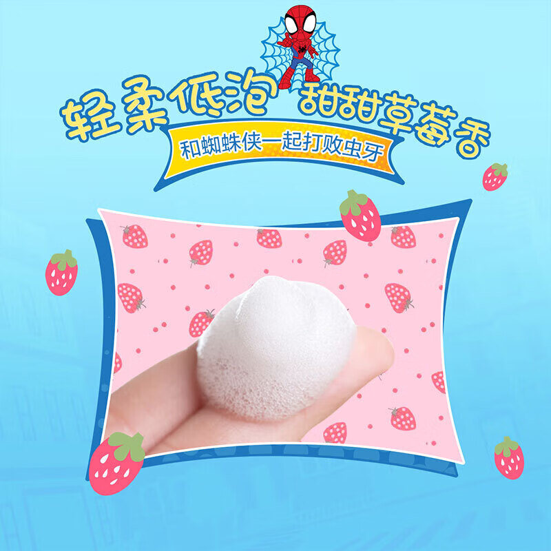 佳洁士儿童牙膏防蛀固齿安全低氟【2-12岁】宝宝牙膏蛀牙防护 双效90g蜘蛛侠*2