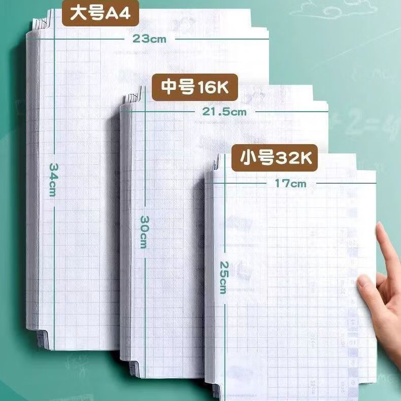 自粘包书皮书套不起泡小学生自粘包书膜包书皮磨砂水书皮纸 中小学
