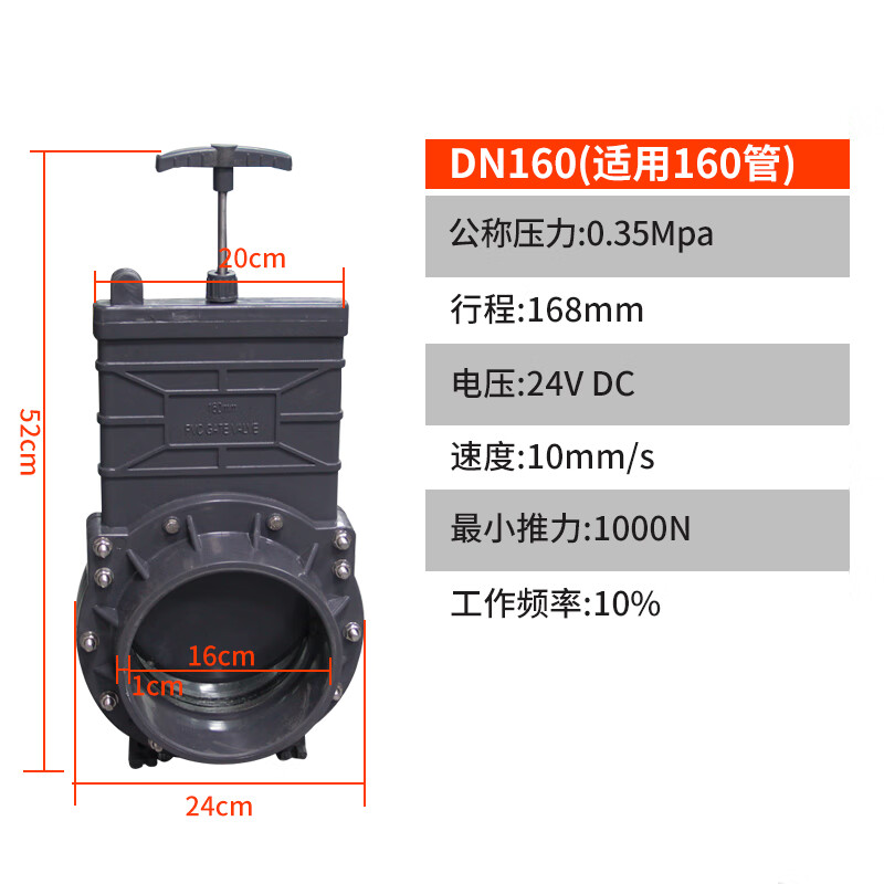 定制pvc电动闸阀猪场养殖场排污电动阀门塑料电动插板阀dn160 200 dn