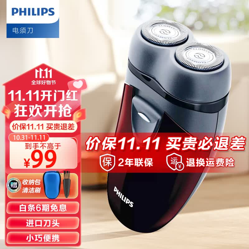 飞利浦（PHILIPS） 剃须刀电动男士刮胡刀 荷兰进口双刀头剃胡刀 无需充电须刨TXD 越用越锋利 男士礼物 PQ206/18-【干电池供电】使用感如何?