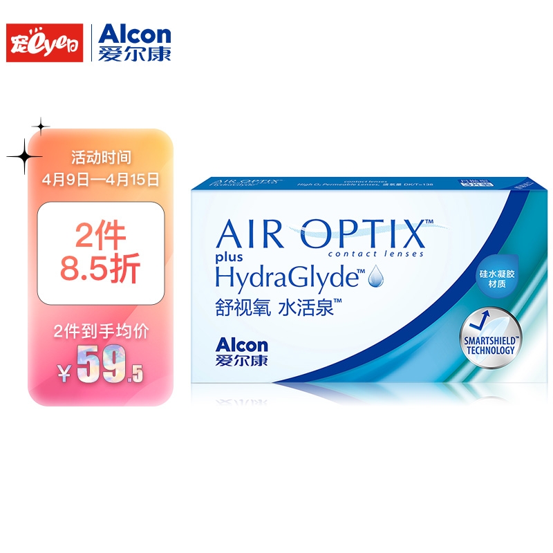爱尔康品牌：高品质、舒适、超值的透明隐形眼镜