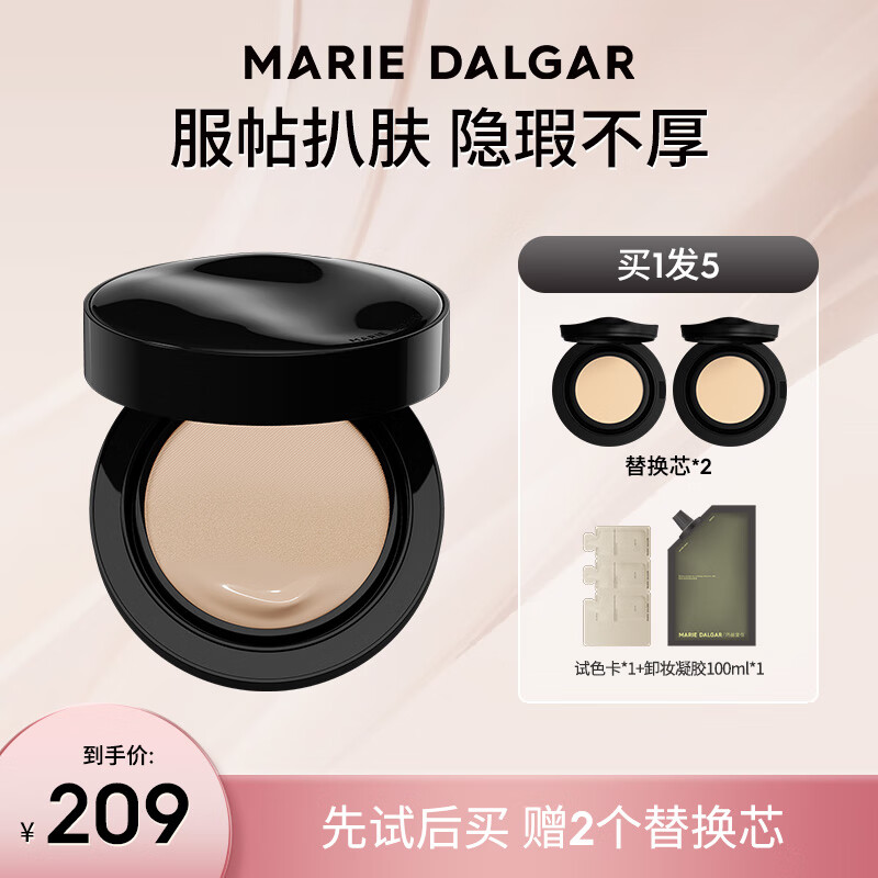 玛丽黛佳（MARIE DALGAR）种籽气垫贴肤锁妆持妆干皮柔光肌滋润粉底W02麦白