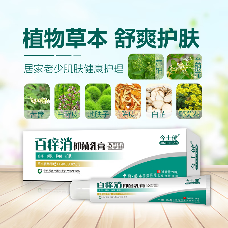 梦若羽(mryu)索咪新尿素乳膏华山医院湿毒清贝康湿痒镁软膏止痒荷肛痒