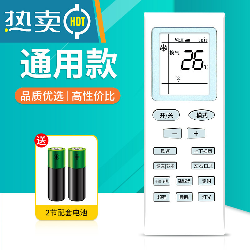 格力空调遥控器蓝海湾吉祥号如意岛满堂兰之韵凯迪斯福景园蓝精灵春之