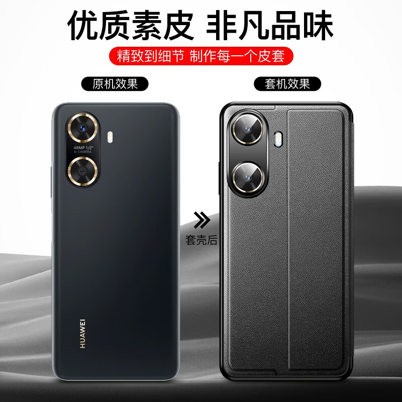 锴美适用华为畅享80手机壳 优畅享70Z/60保护套 翻盖式皮套镜头全包防摔外壳高端素皮商务男女新 畅享80【优雅黑】-送膜