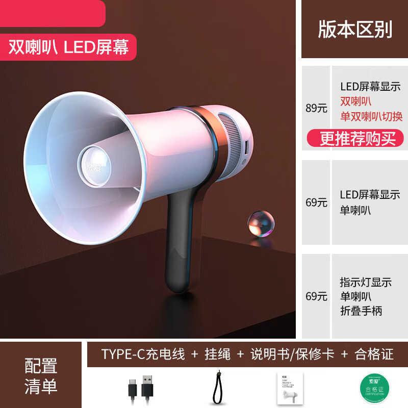 埠帝索爱喇叭扬声器扩音器大声公广播宣传录音喊话大嗽叭户外地摊叫卖