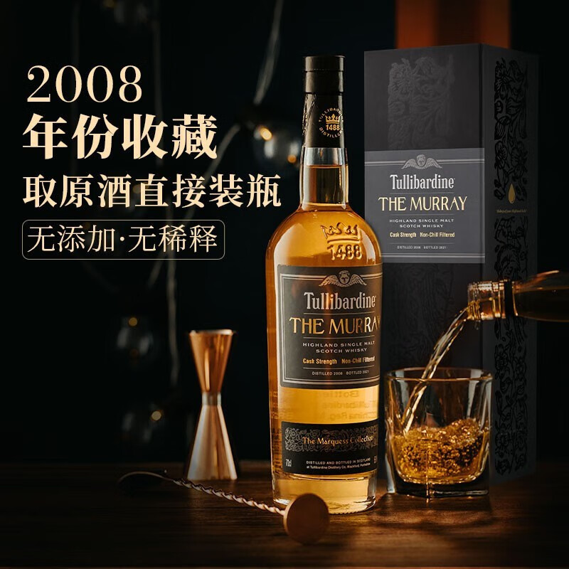 图里巴丁（Tullibardine）苏格兰原瓶进口洋酒 2008版穆雷精选桶强单一麦芽威士忌700ml 单支礼盒装700ml