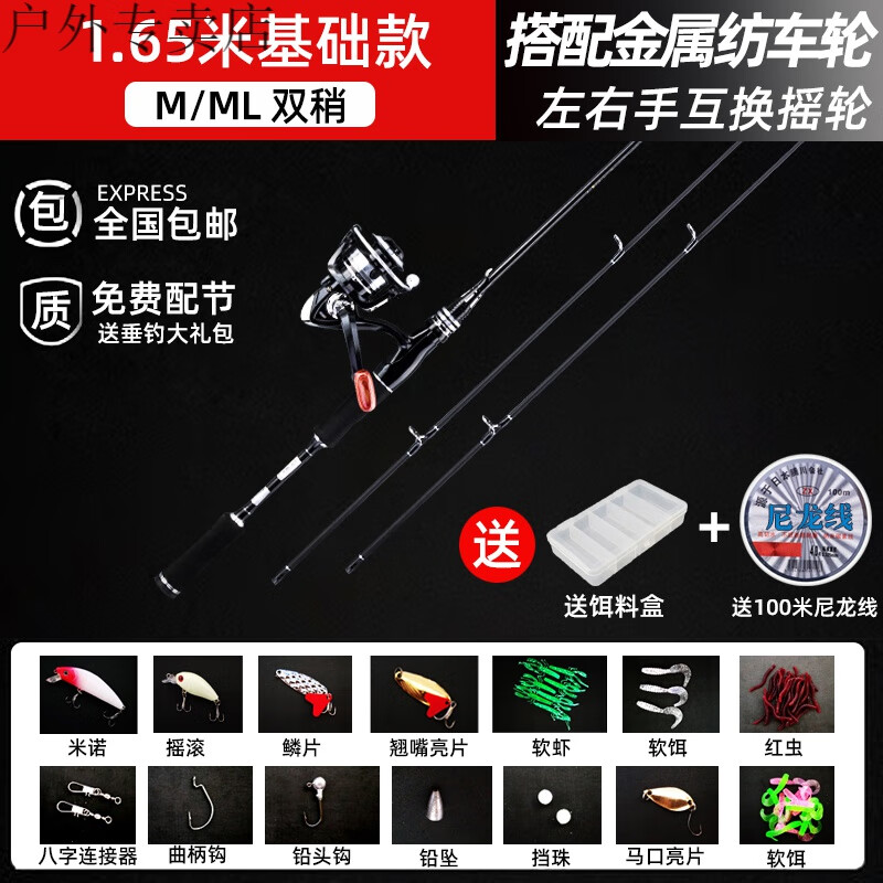 強因?qū)氝_瓦戰(zhàn)鱸路亞竿套裝全套紡車輪遠投拋竿釣魚竿水滴輪打黑專用 1.65m 【金屬紡車輪】基礎(chǔ)套裝