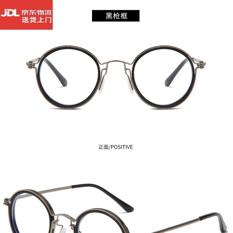 夏揚(yáng) XARNYOARN掃黑風(fēng)暴孫紅雷同款眼鏡框男商務(wù)復(fù)古平光鏡圓形防藍(lán)光近視眼鏡架 黑槍框 無度數(shù)防藍(lán)光平光鏡