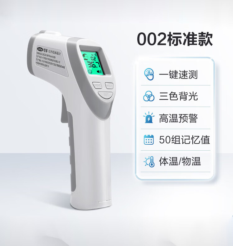 体温检测计原理_电子体温计要测几分钟相关阅读_测量体温的电子仪器