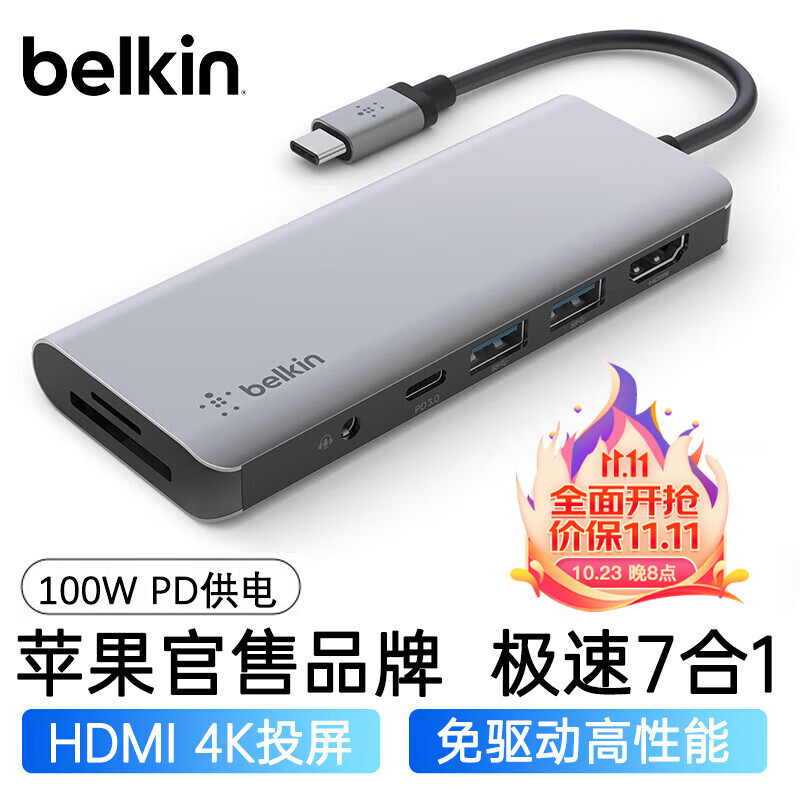 贝尔金（Belkin）拓展坞 Type-C转HDMI扩展坞 ipad苹果电脑拓展器 笔记本投屏七合一USB扩展TF/SD读卡 AVC009属于什么档次？