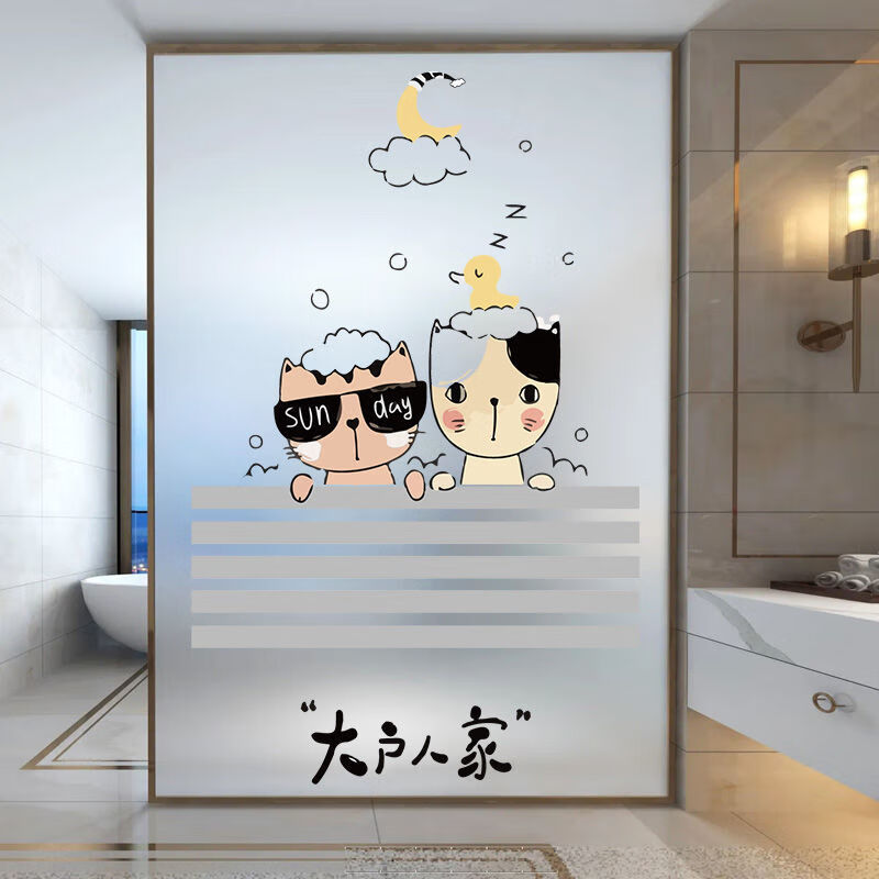 玻璃窗户静电贴膜透光不透明卫生间浴室防贴画卡通窗贴纸 大户人家 宽