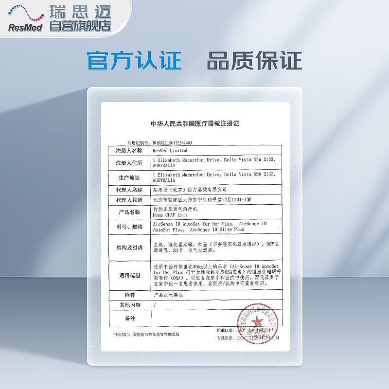 2026年呼吸机品牌排名前十名，这10款智能调压静音，呼吸顺畅超赞！-图片2
