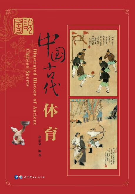 图说中国传统二十四节气【正版图书】