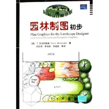 【正版书籍 园林设计师书系:园林制图初步 化学工业出版社[美 t.