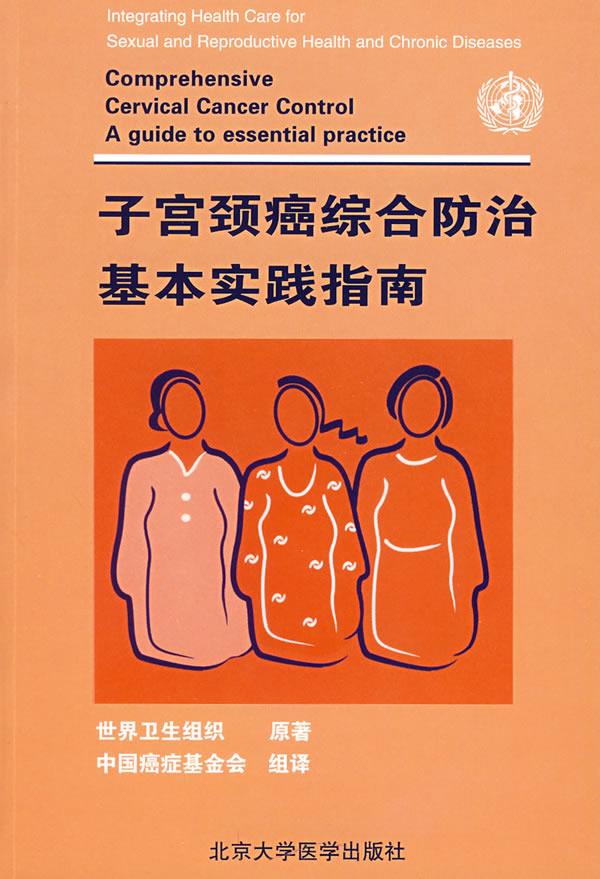 千万不要打宫颈癌疫苗_宫颈癌疫苗需要_宫颈癌疫苗需要注射吗