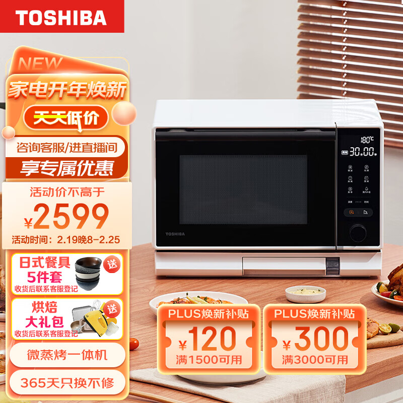 比拼东芝TOSHIBA ER-VT6262评测：这款微蒸烤一体机怎么样？插图