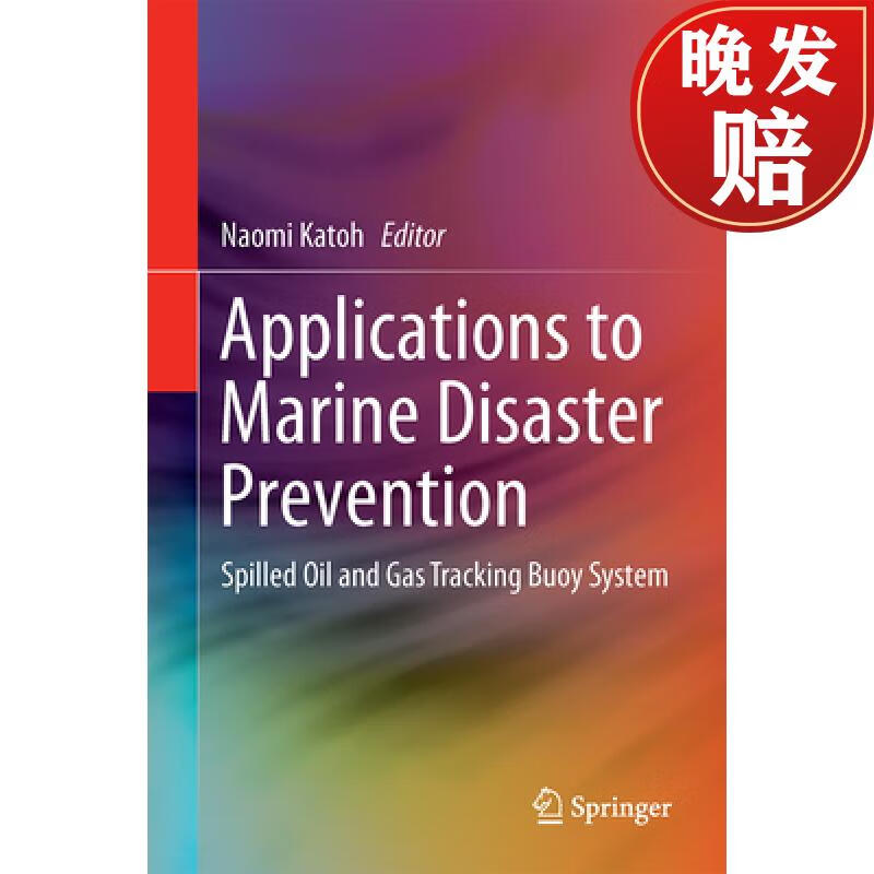 to marine disaster prevention: spilled oil and gas tracking buoy