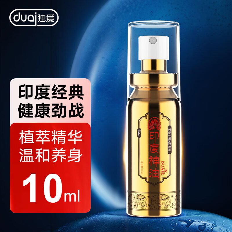 独爱品牌男用延时喷剂价格走势与推荐
