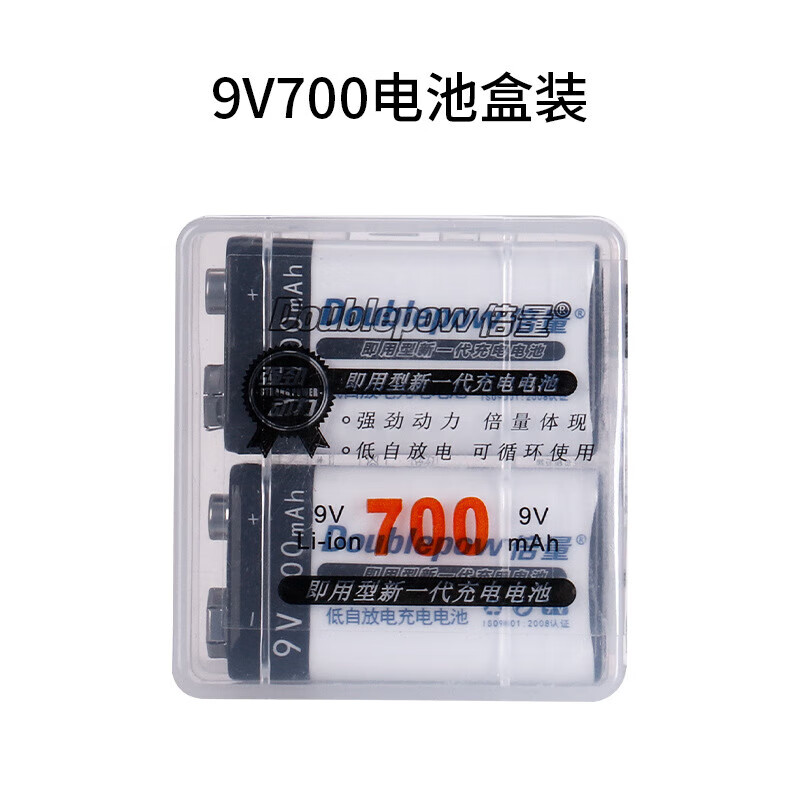 9v锂电池700mah充电电池无线话筒万用表金属探测仪电池 9v锂电池