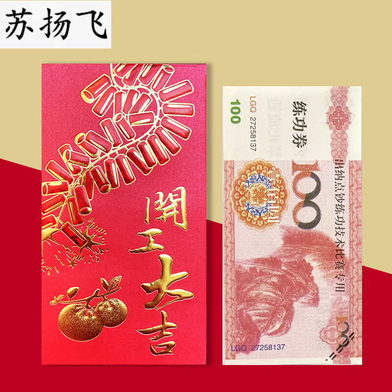 开门红红包袋利是封春节利事封启市礼封袋 鞭炮款--开工大吉(长款) 25