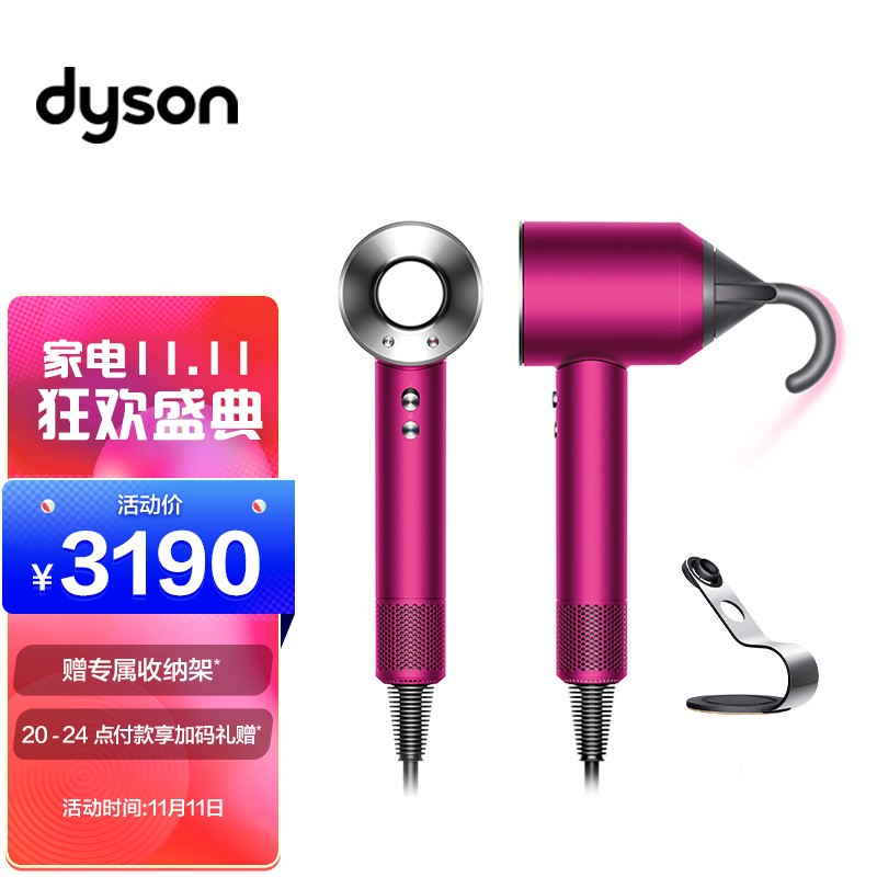 戴森(Dyson) 新一代吹风机 Dyson Supersonic 电吹风 负离子 进口家用 礼物推荐 HD08 紫红镍色
