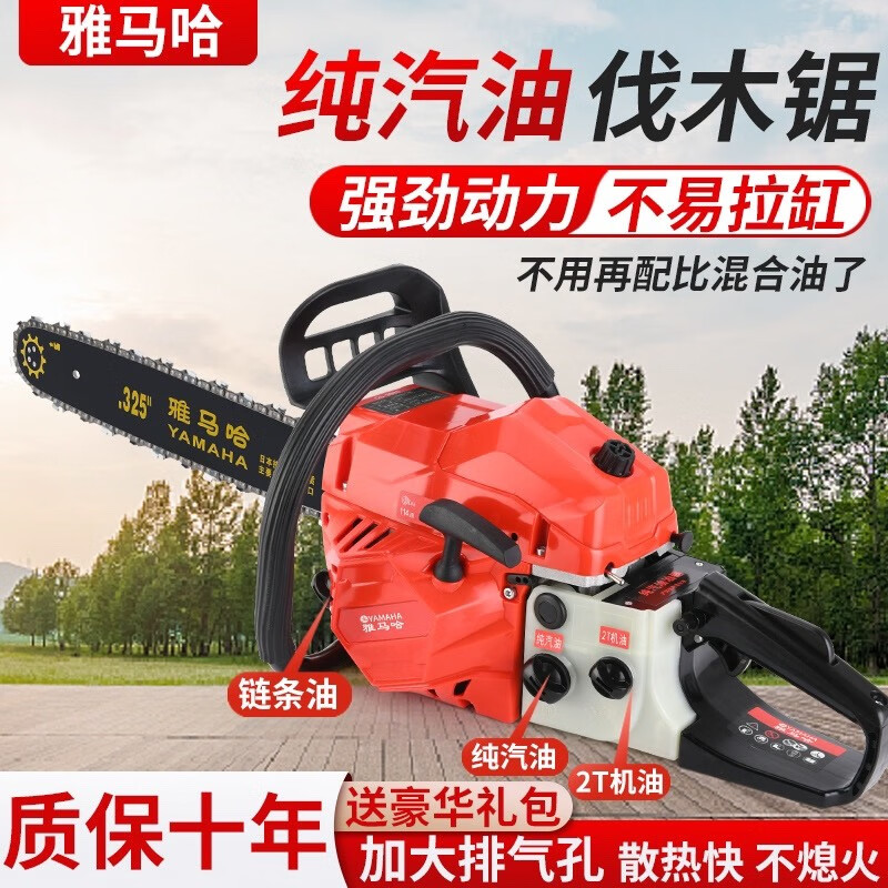 锯大功率家用小型伐木锯手持砍树神器 高配四冲程油锯配原装链条一根