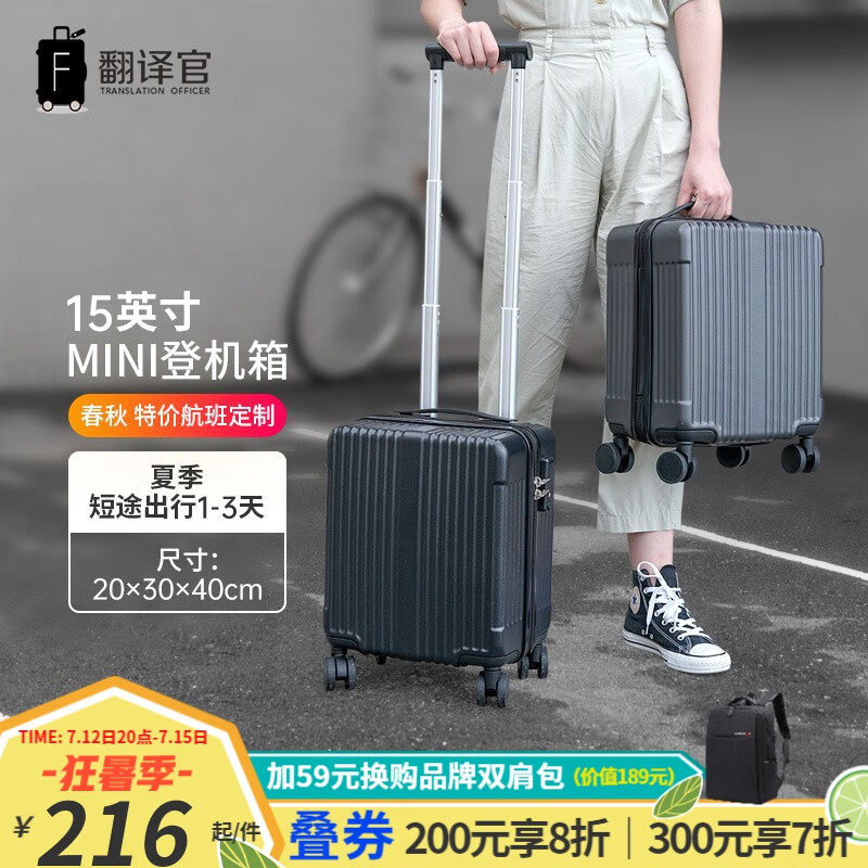 网购行李箱历史价格走势|行李箱价格走势图