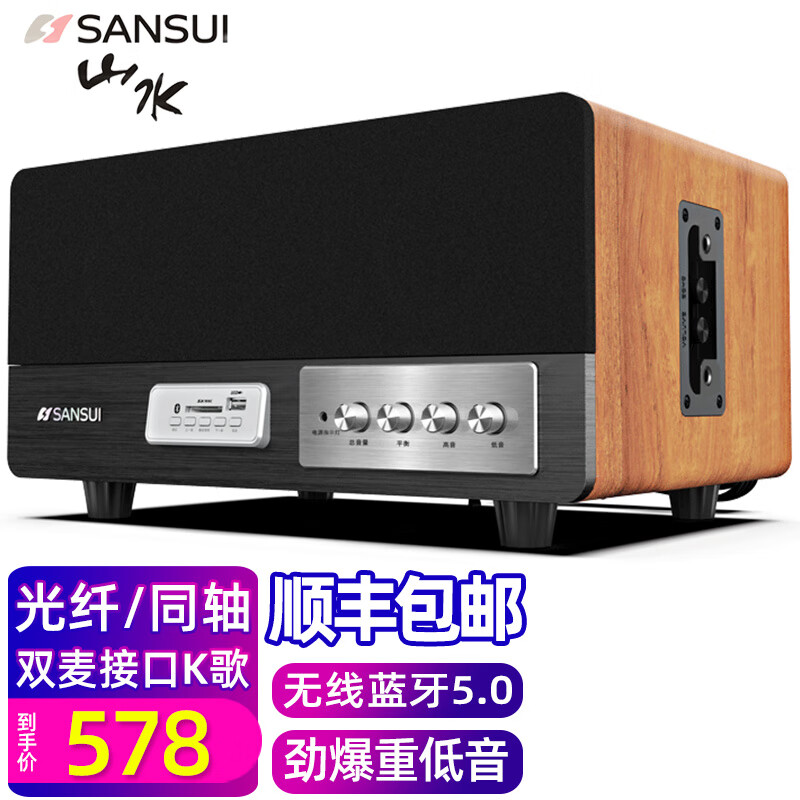ɽˮ��SANSUI��S300 ��ͥӰԺ ���ӵ������� ����Ƶ����Ԫ ľ��HIFI���ռ������������ߵ�����ͶӰ������5.0���� S300һ��ʽ��������