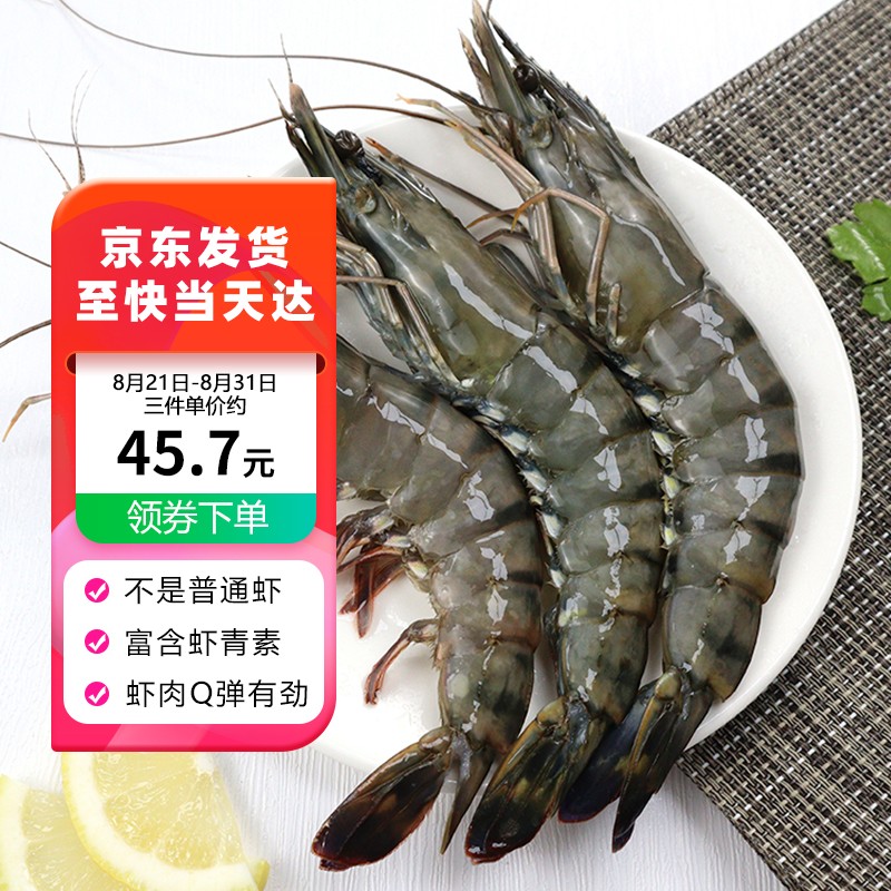 瀚通黑虎虾500g 活冻大虾 超大生鲜虾类 海鲜水产 净虾350g 大号（12-14只）15-18cm怎么样,好用不?